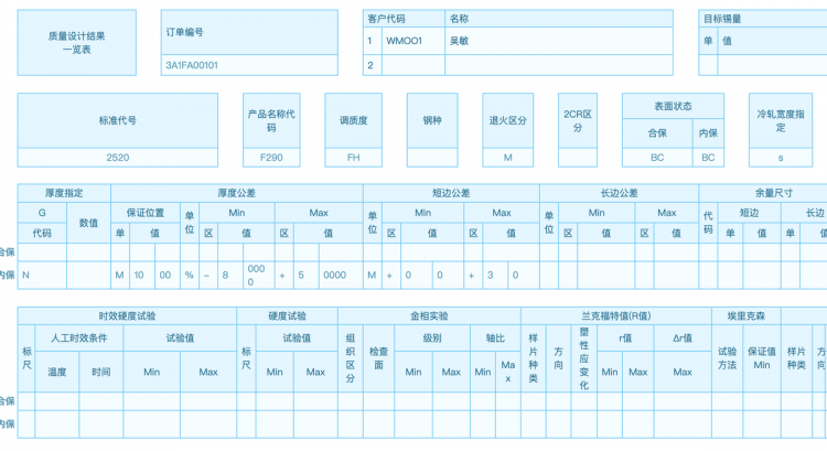 报表工具,FineReport