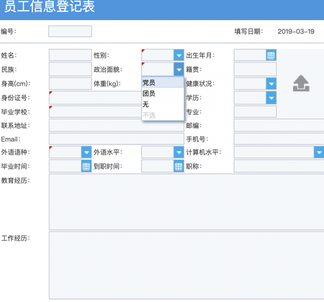 报表工具,FineReport