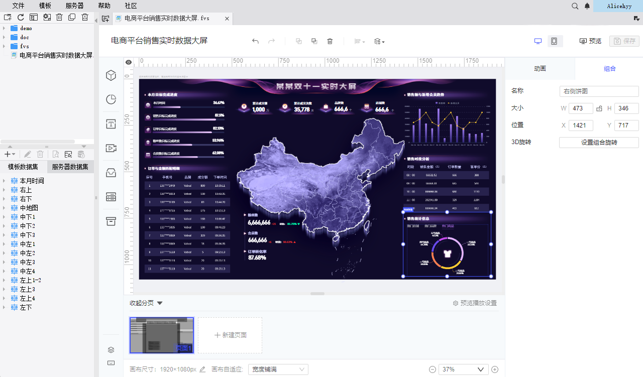 大数据报表设计,大数据报表如何设计,大数据报表