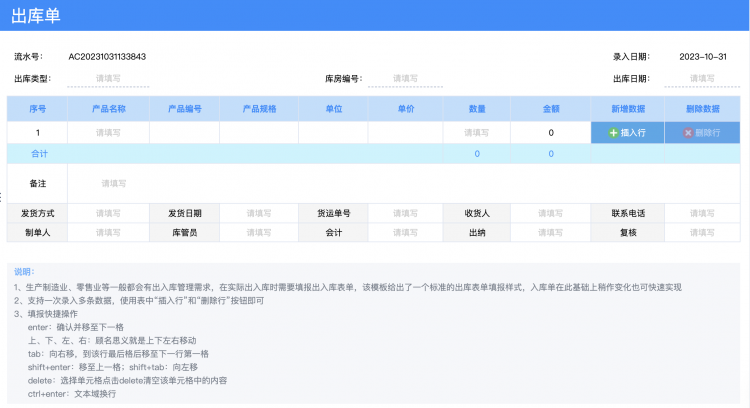 数据填报,报表填报