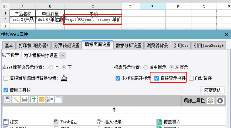 数据填报,报表填报