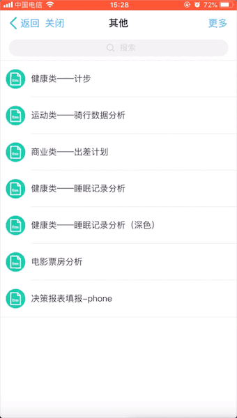 移动端,FineReport