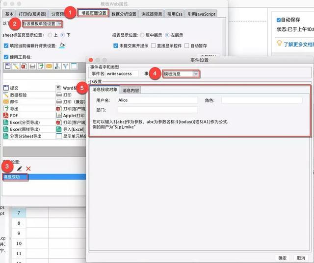 移动端,FineReport