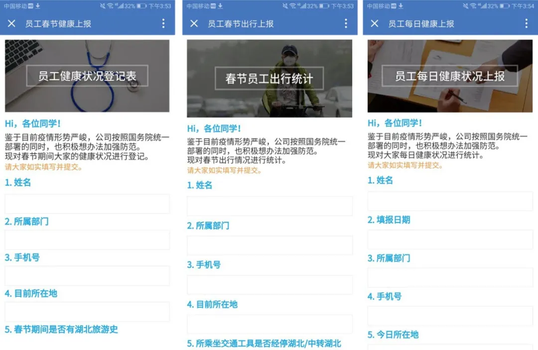 移动端,FineReport