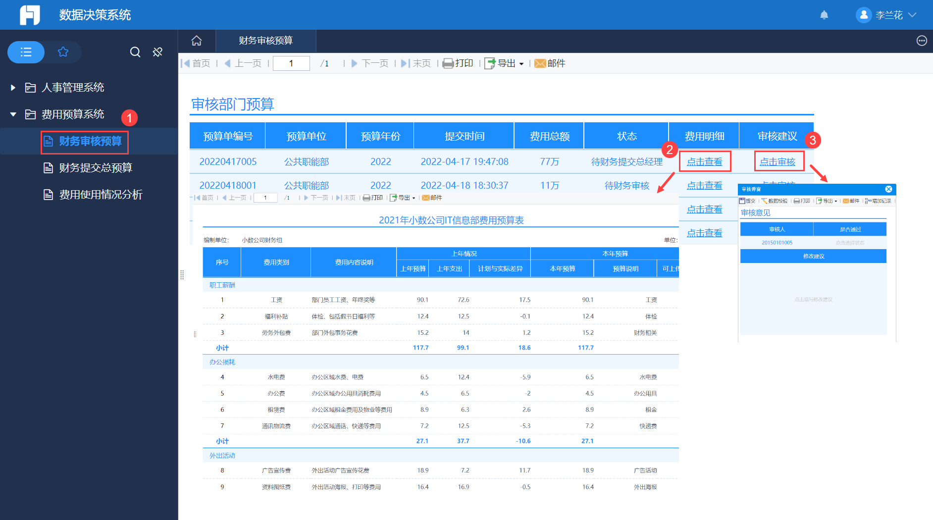 财务管理,财务报表