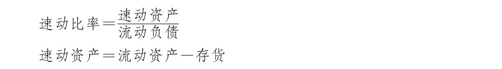 偿债能力指标