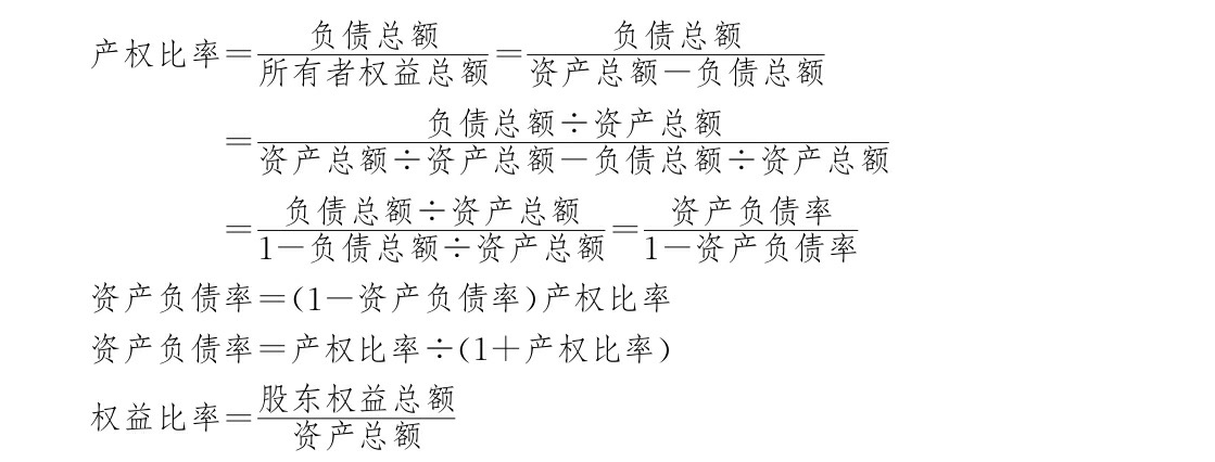 偿债能力指标